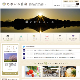 あやがわびより様