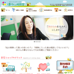 ほけんの相談室様