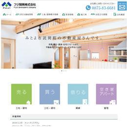 フジ開発様