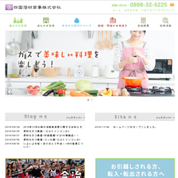 四国溶材商事様