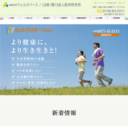 香川高等専門学校様