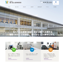 香川成人医学研究所様